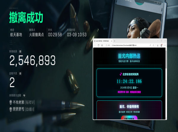 三角洲弹道轨迹辅助透视自瞄效果